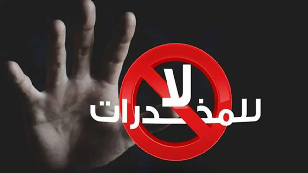 مبادرة طلابية بعنوان العدو الخفي لتعزيز الوعي بمخاطر المخدرات في المجتمع